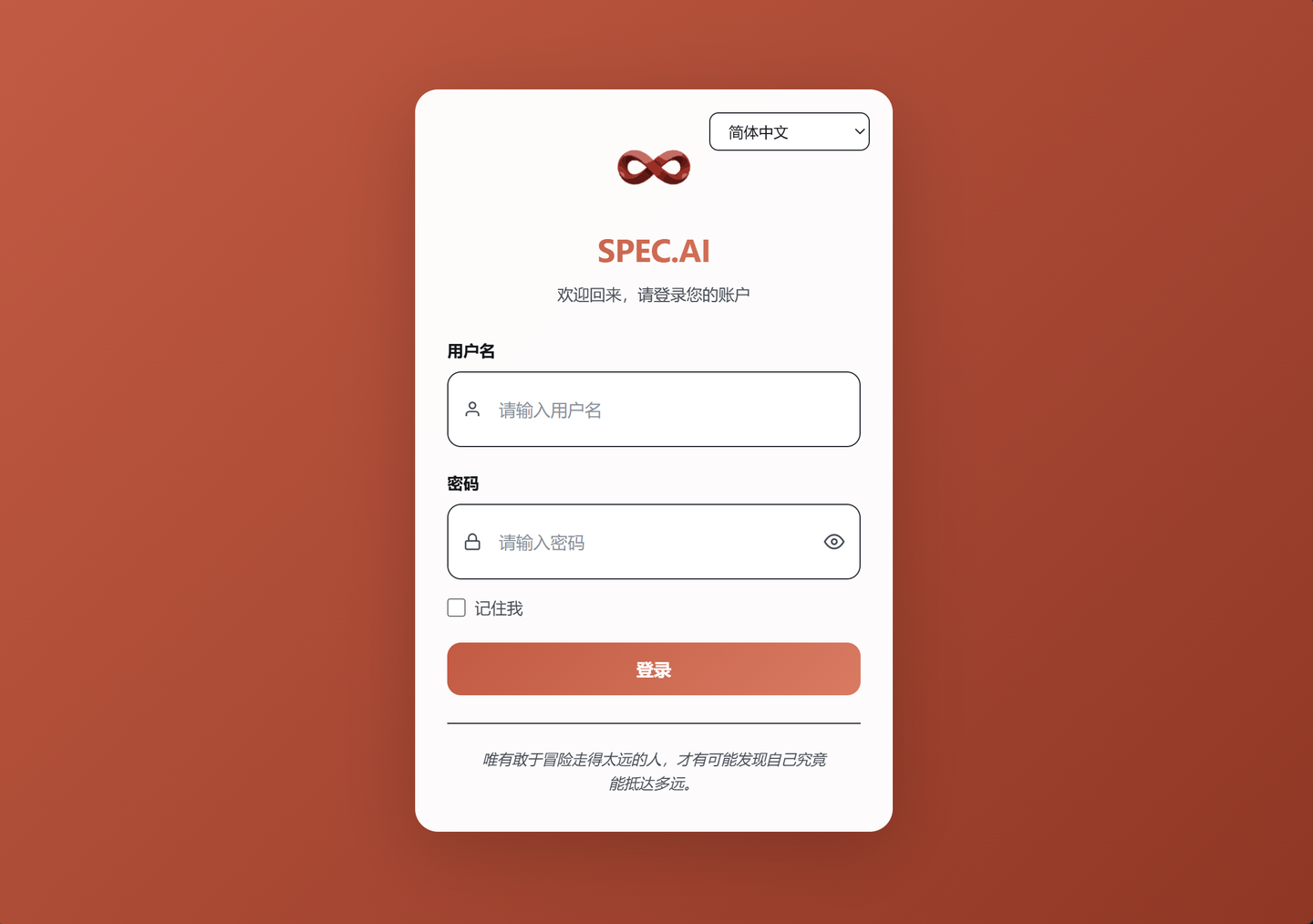 1号员工 对话工作台界面截图
