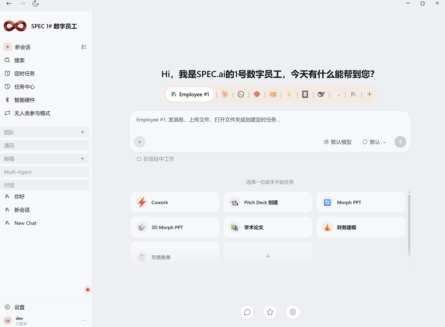 办公文档生成界面截图